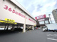 ドラッグストアコスモス与野店の画像