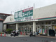業務スーパー TAKENOKO 相武台店の画像