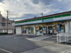 ファミリーマート 日野北野街道店の画像