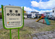 里塚ゆうひ公園の画像