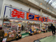 ダイコクドラッグ 天六駅前店の画像
