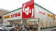 スギ薬局 東尾久店の画像
