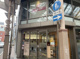 十八親和銀行観光通支店の画像