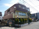 すくすく保育園の画像