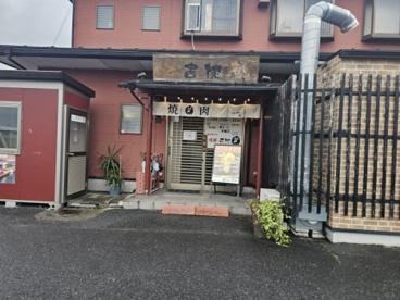 吉挑の画像1