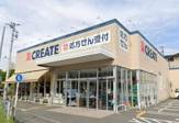 クリエイトS・D横浜別所五丁目店