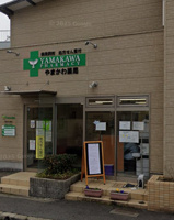 やまかわ薬局 大供表町店