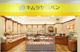 キムラヤのパン 倉敷やさい畑専売店の画像