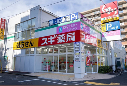 スギドラッグ足立栗原店の画像1