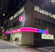 ナチュラルローソン 芝大門一丁目店の画像
