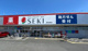 ドラッグストアセキ 東岩槻店の画像