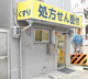 ドクトル薬局の画像