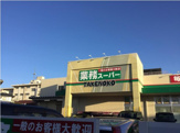 業務スーパー 大宮堀の内店