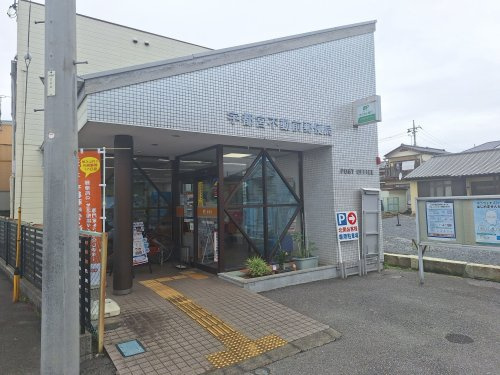 宇都宮不動前郵便局の画像