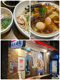 生姜醤油専門　我武者羅幡ヶ谷本店の画像