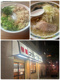 特麺コツ一丁ラーメンの画像