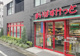 まいばすけっと 蛎殻町1丁目店の画像