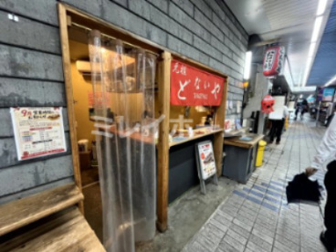たこやき元祖 どないや 大井町ゼームス坂上420店の画像2