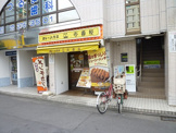 CoCo壱番屋 小田急鶴間駅前店