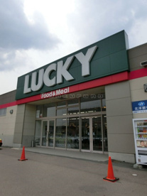 ラッキー　発寒店の画像1