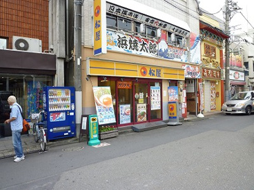 松屋　鶴間店の画像1