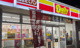デイリーヤマザキ 倉敷川入店の画像