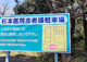 杉本医院の画像