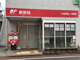 大田南馬込一郵便局の画像