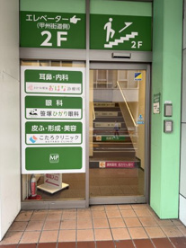 メディパーク笹塚の画像2