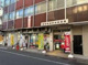 赤羽岩淵駅前郵便局の画像