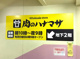 肉のハナマサ大森店の画像