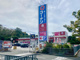マックスバリュ吹田千里丘店の画像