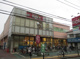 ベルクス足立綾瀬店の画像