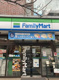 ファミリーマート 世田谷新町店の画像