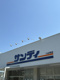 サンディ今川駅前店の画像