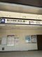 駒川中野駅の画像