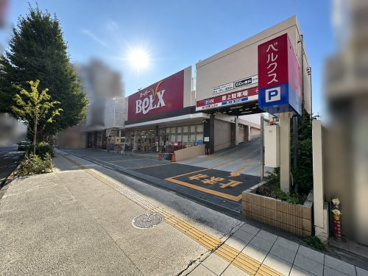 スーパーベルクス 世田谷太子堂店の画像1