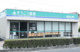 そうごう薬局 中庄店の画像