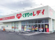 くすりのレデイ羽島店の画像