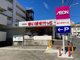 まいばすけっと　横浜大久保2丁目店の画像