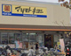 ドラッグストア マツモトキヨシ 西平井店の画像