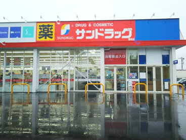 ランドロームフードマーケット都賀店の画像2