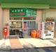 メイプル薬局 三島店の画像