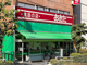 食品の店おおた 日野駅前店の画像