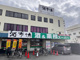 業務スーパー 田町店の画像