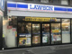 ローソン 新宿水道町店の画像