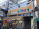 どらっぐぱぱす 新江戸川橋店の画像