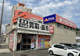 オートバックス 大田馬込店の画像