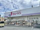 ジェーソン 野辺店の画像