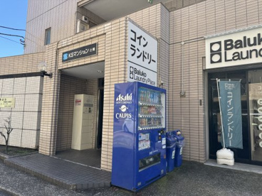 Baluko Laundry Place 浦和南の画像2